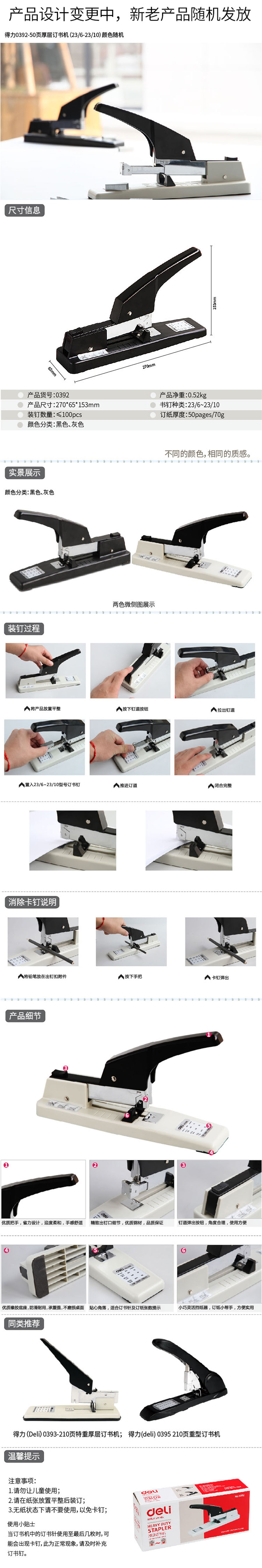 产品详情