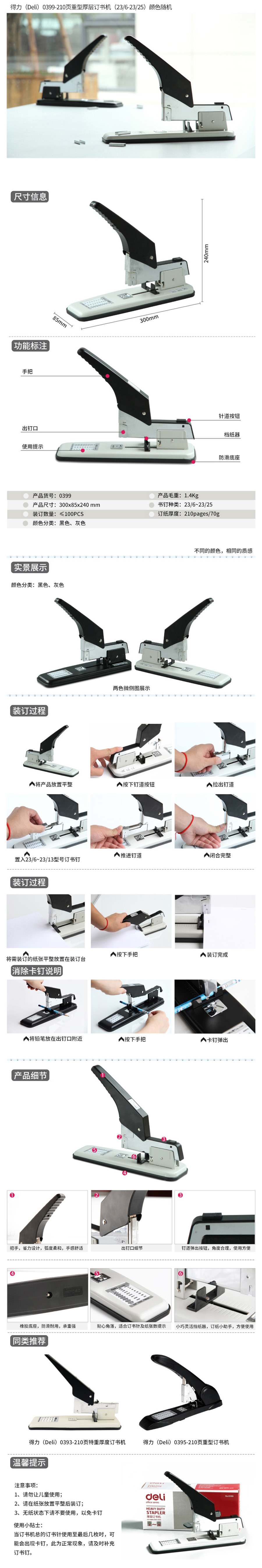 产品详情
