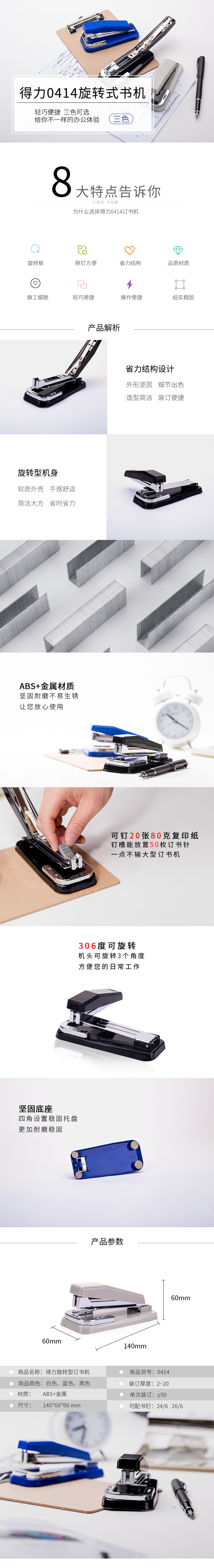 产品详情