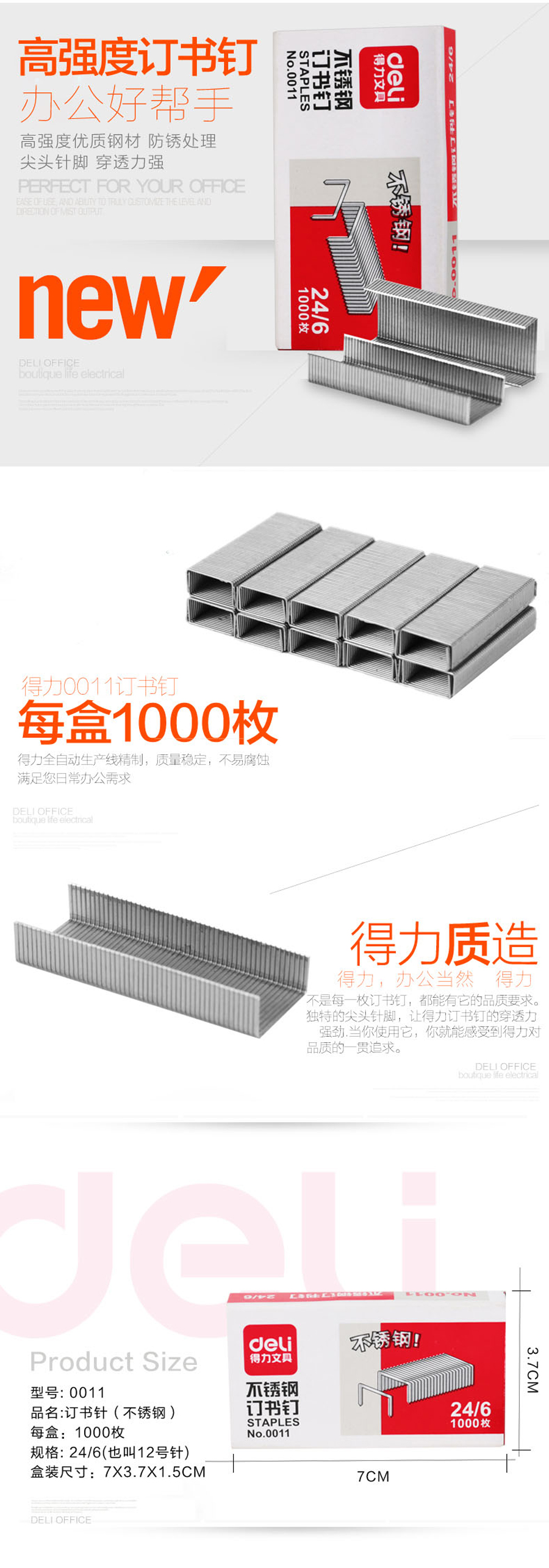 产品详情