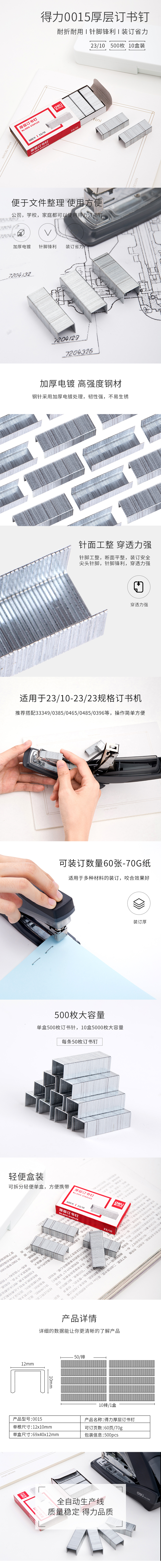 产品详情