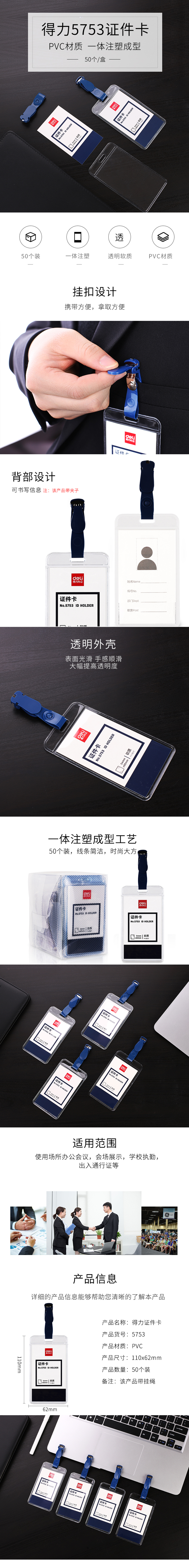 产品详情