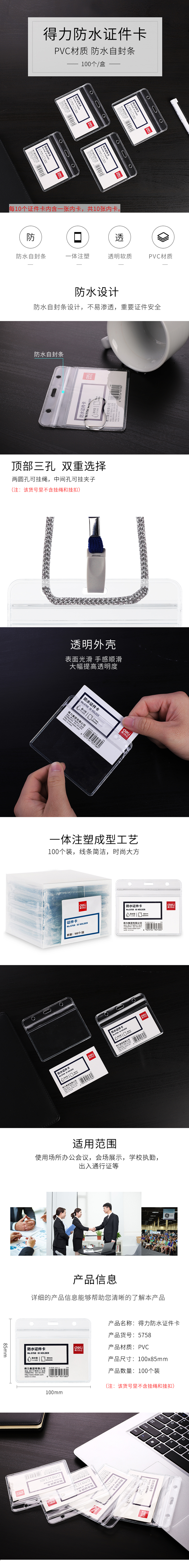 产品详情