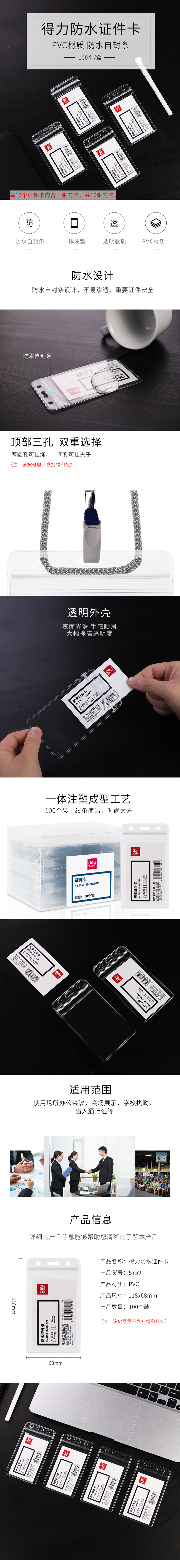 产品详情