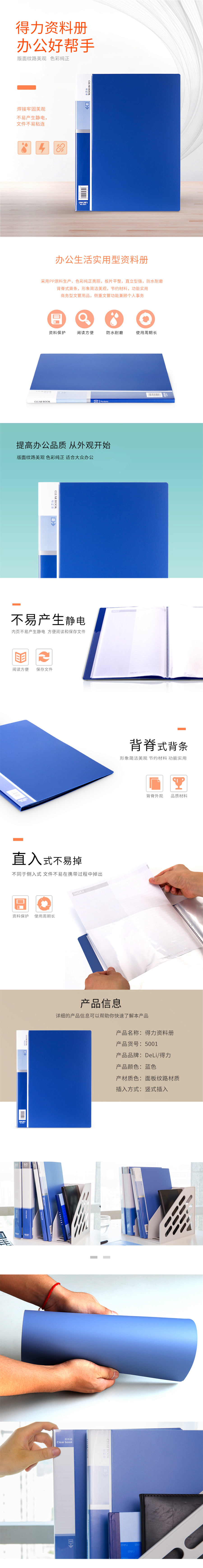 产品详情