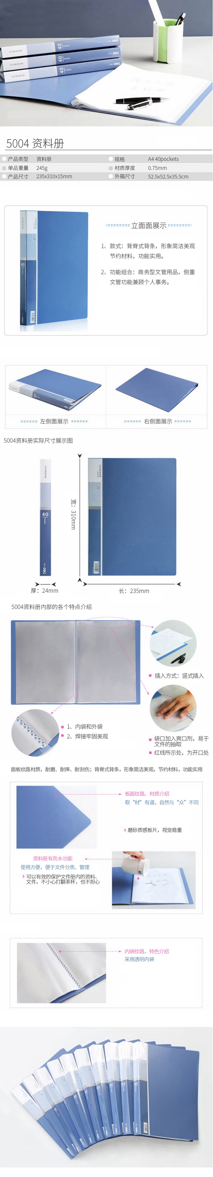 产品详情