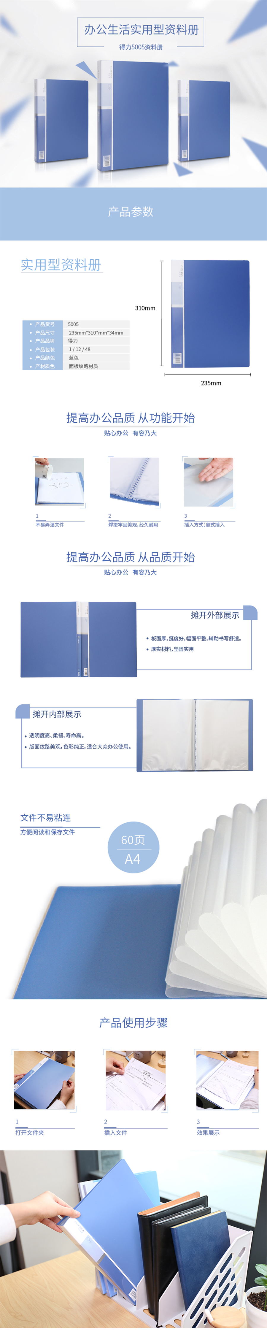 产品详情
