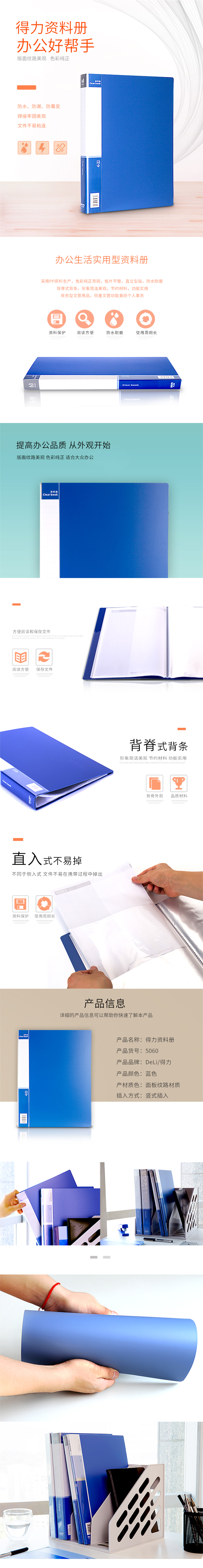 产品详情