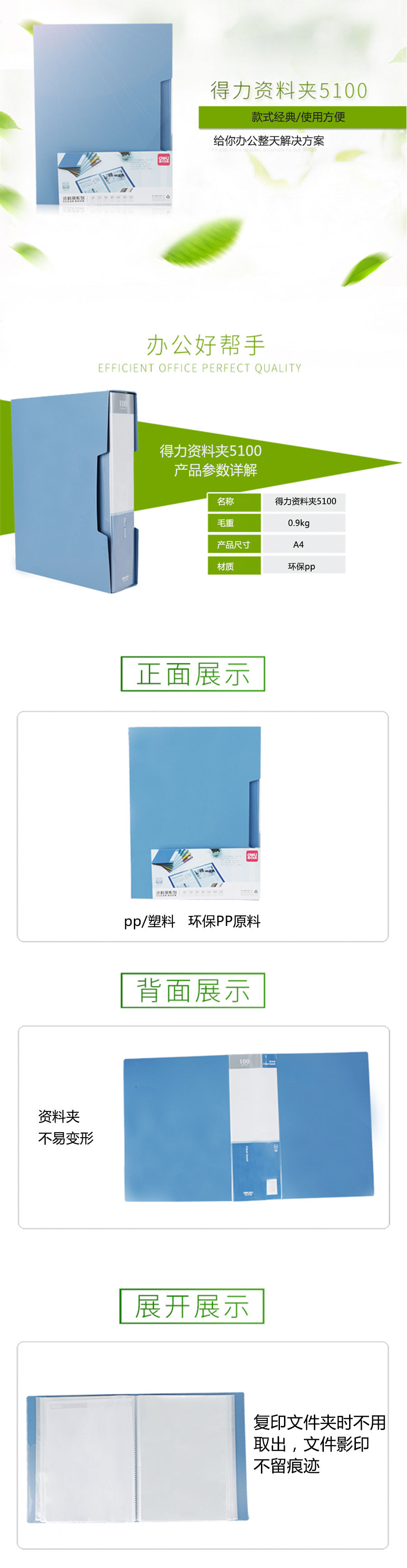 产品详情