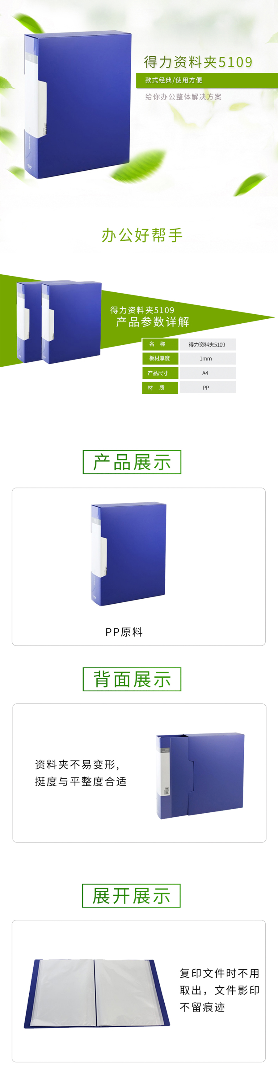 产品详情