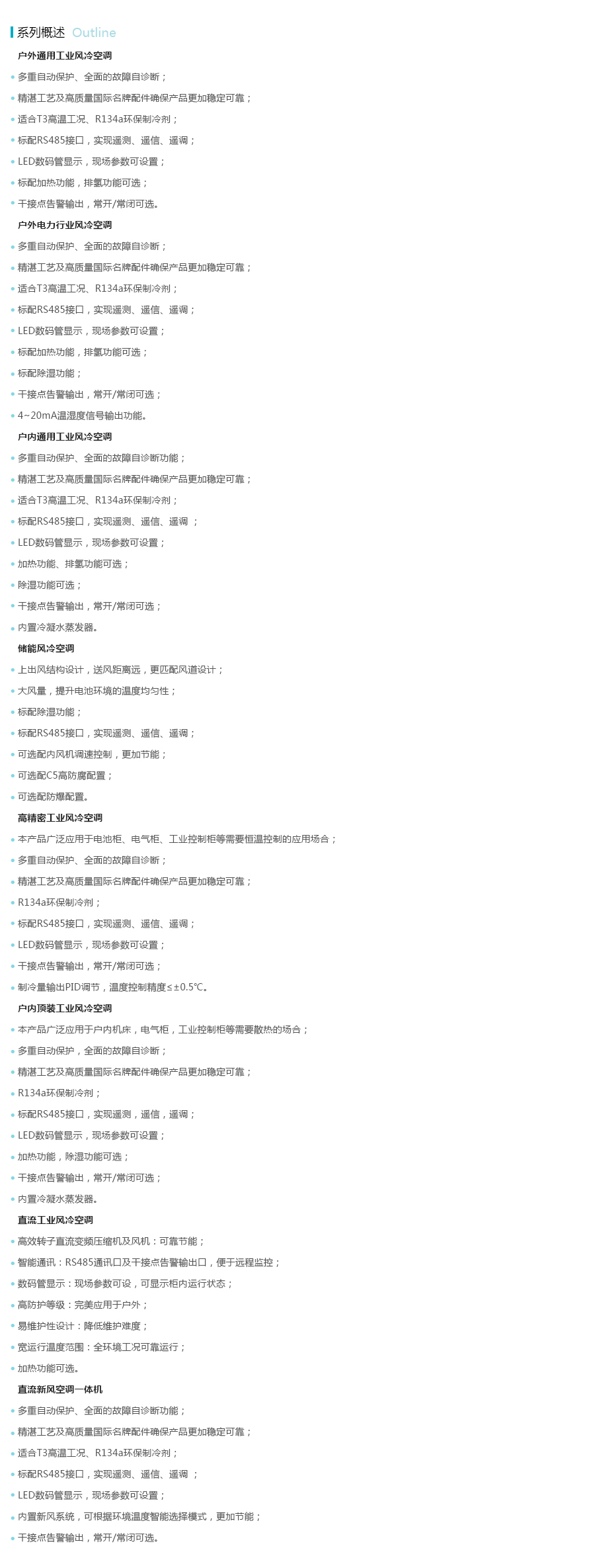 产品详情