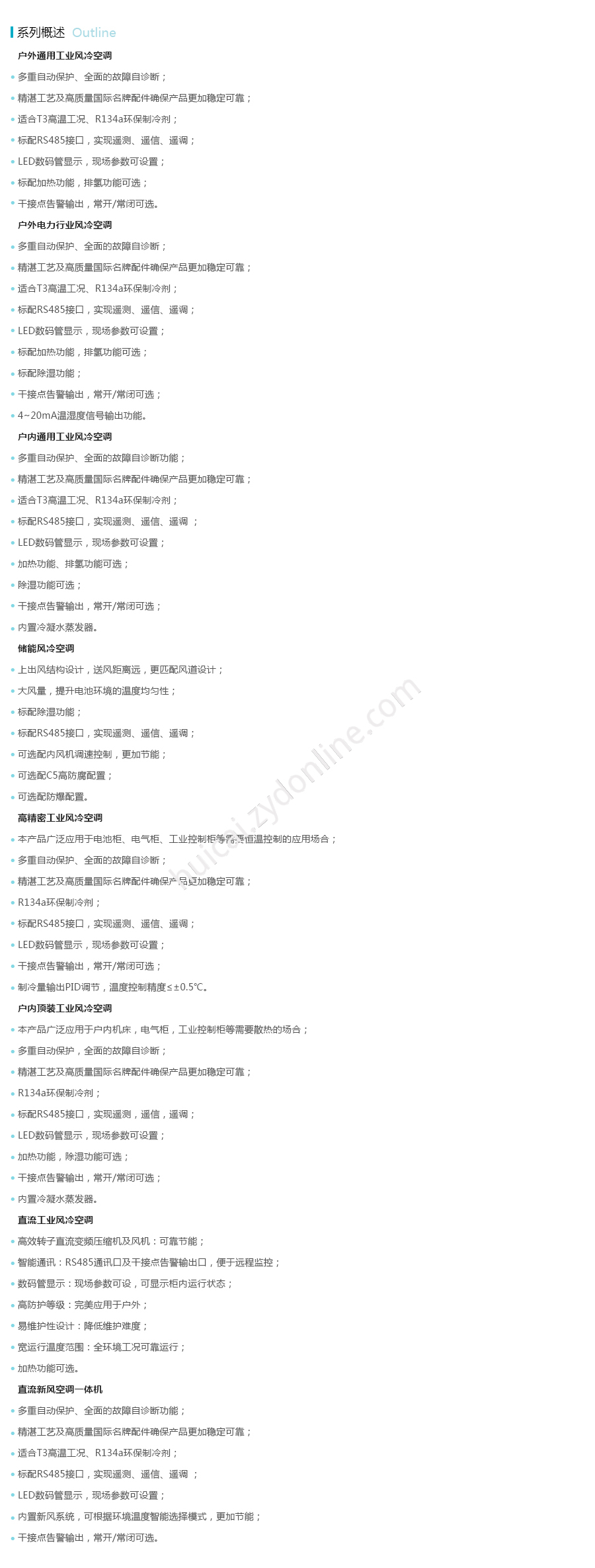 产品详情