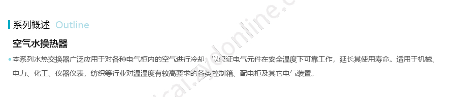 产品详情
