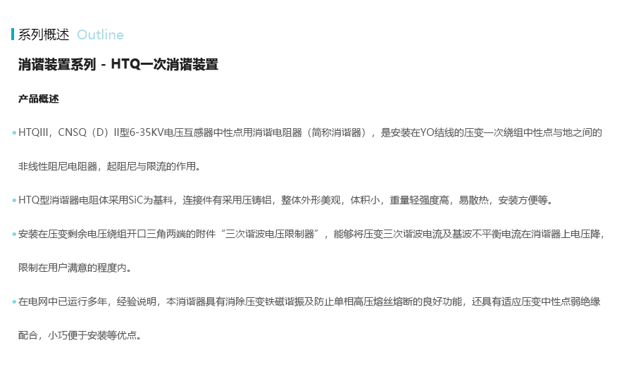 产品详情