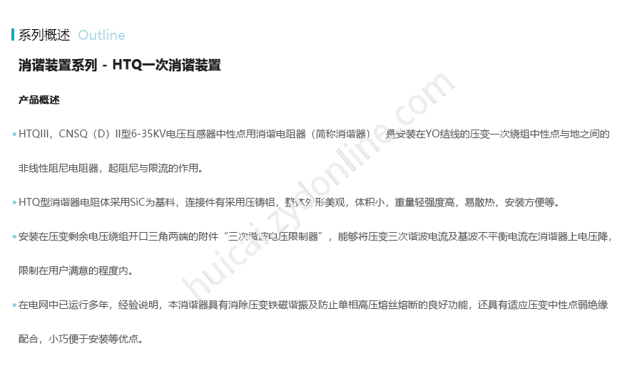 产品详情
