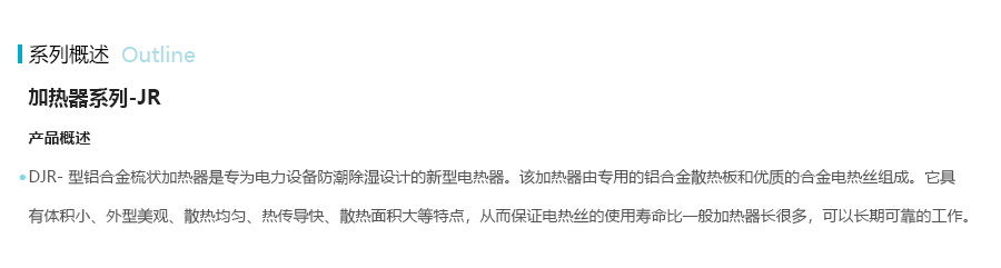 产品详情