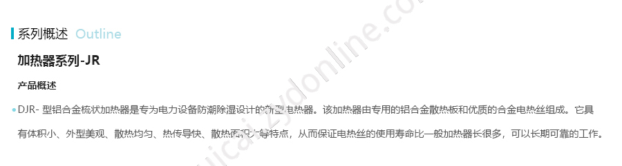 产品详情