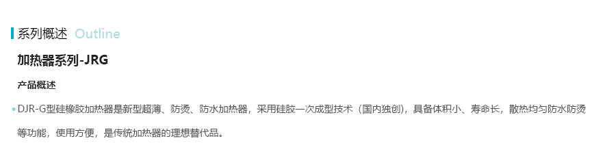 产品详情