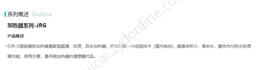 产品详情