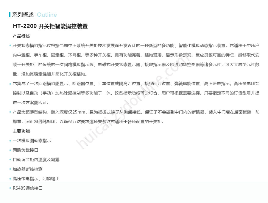 产品详情