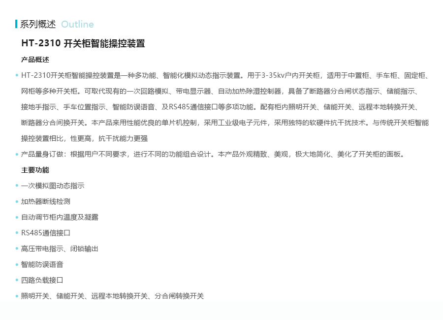 产品详情