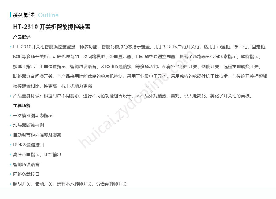 产品详情