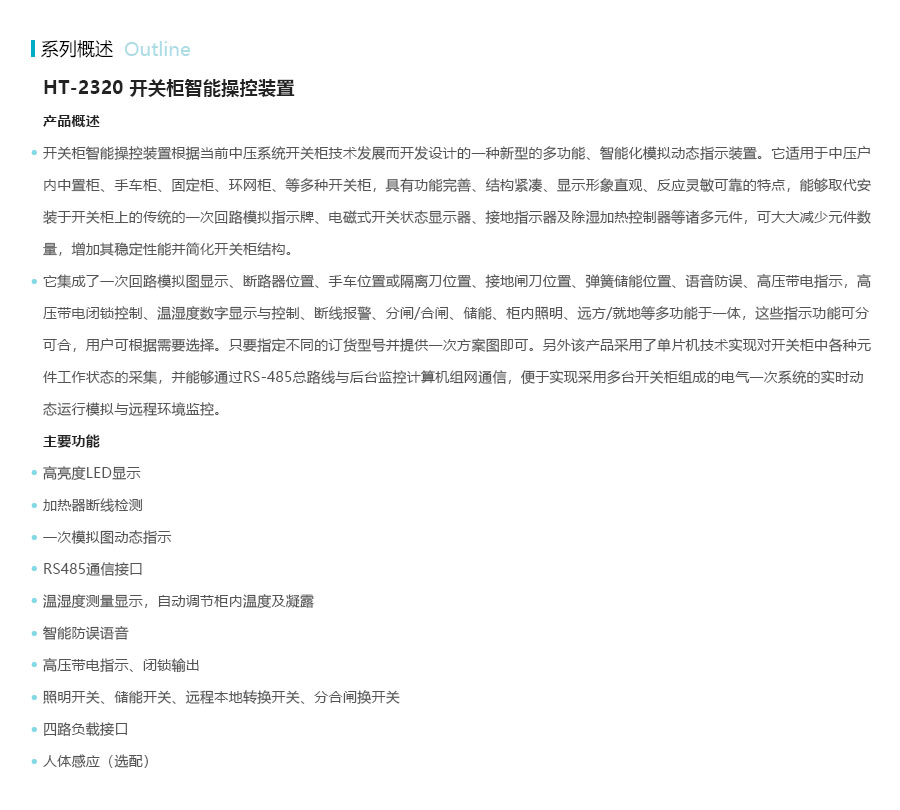 产品详情