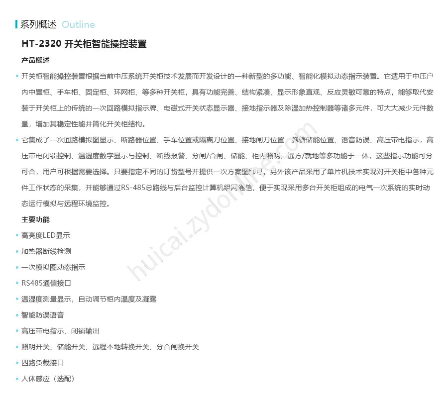 产品详情