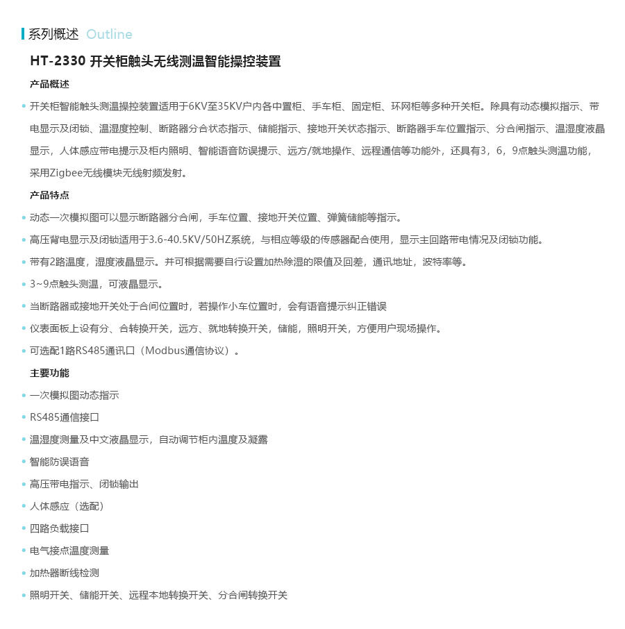 产品详情
