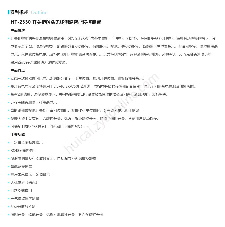 产品详情