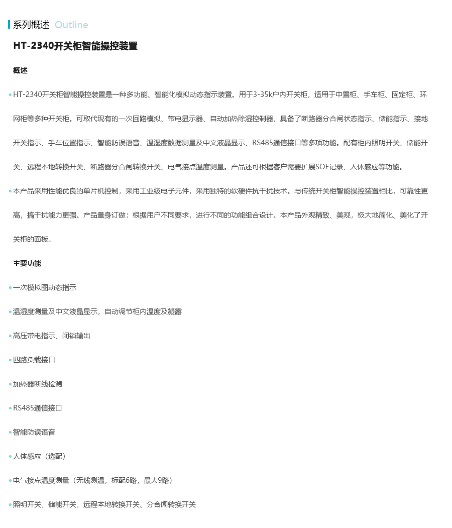 产品详情