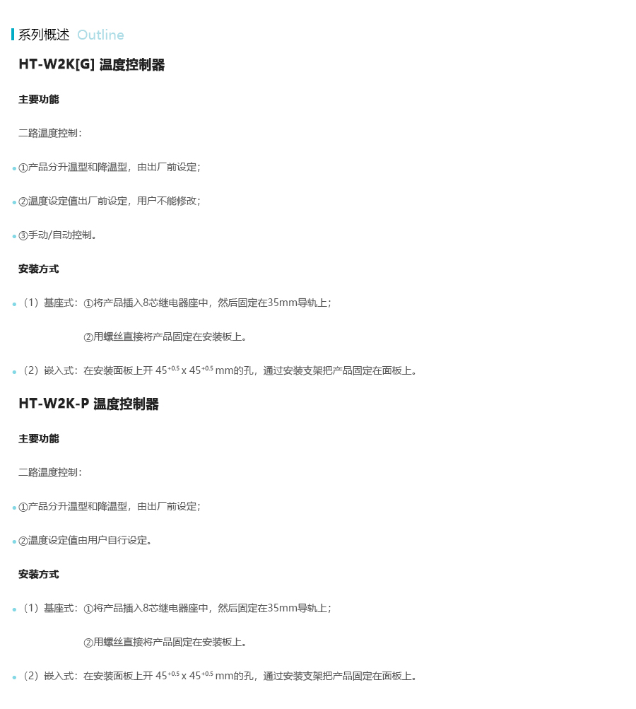 产品详情