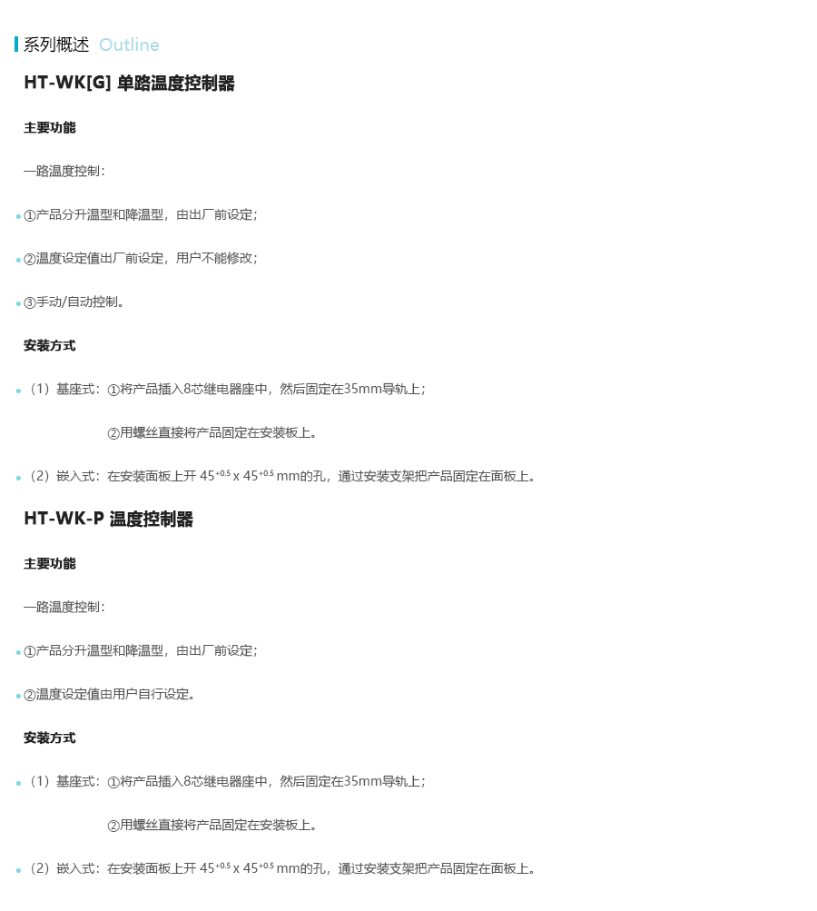产品详情