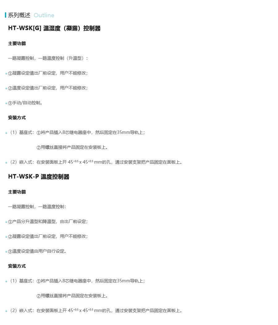 产品详情