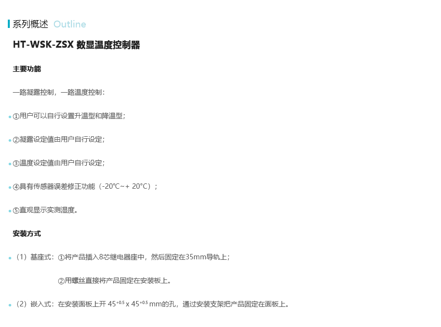 产品详情