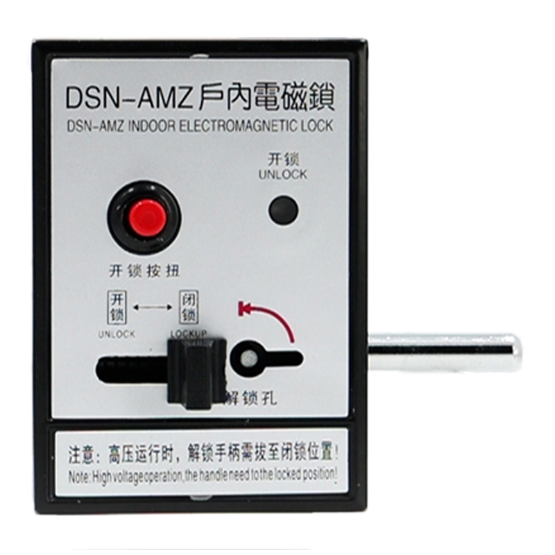 DSN 电磁锁