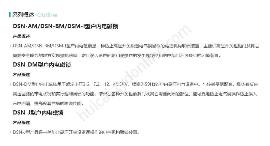 产品详情