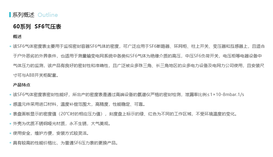 产品详情