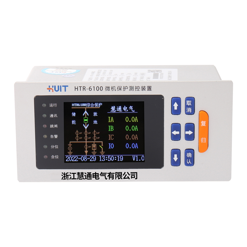 慧通 HTR 微机保护