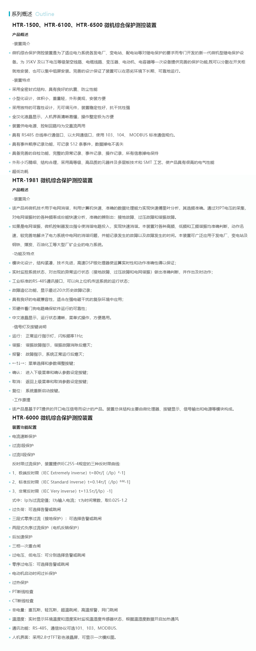产品详情