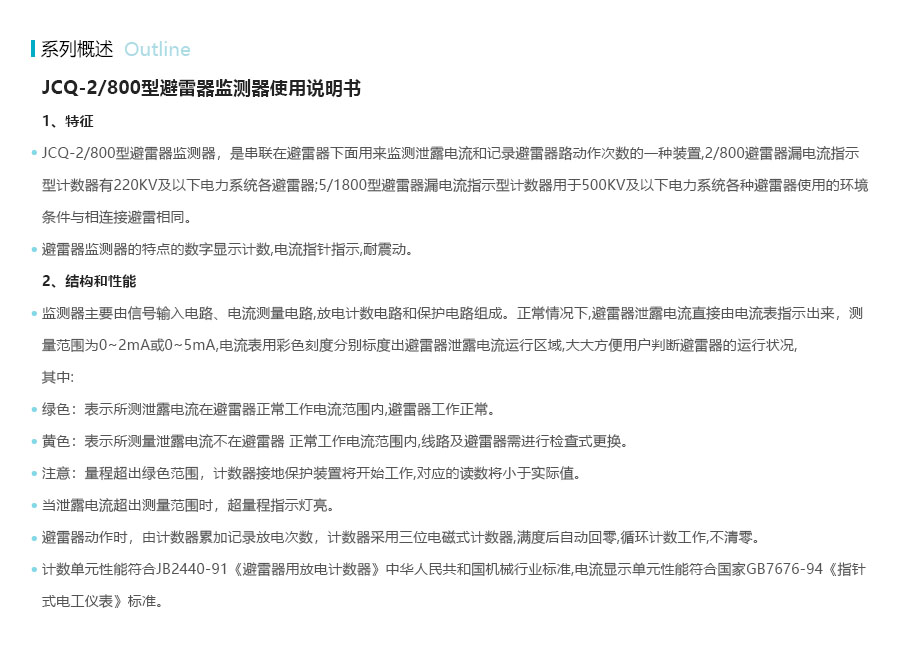 产品详情