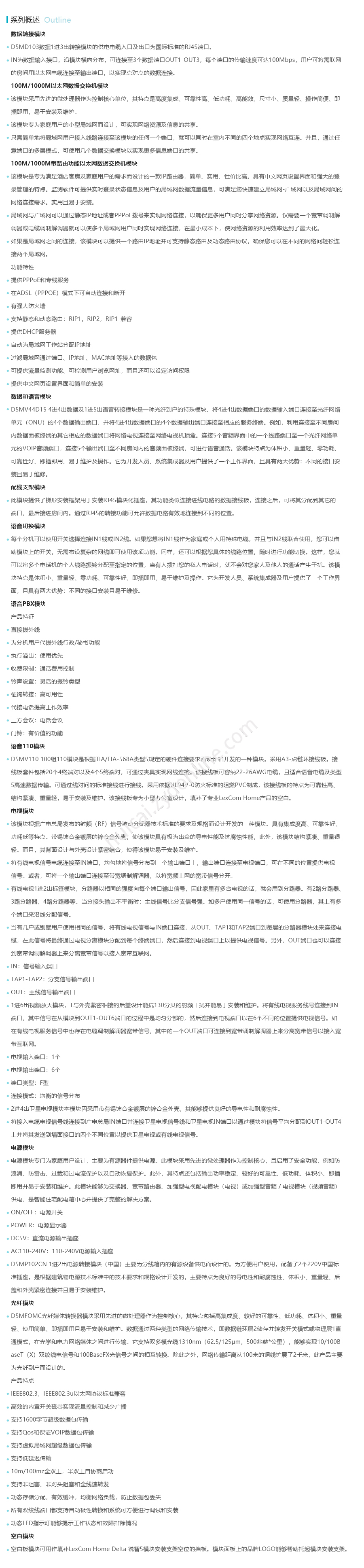 产品详情