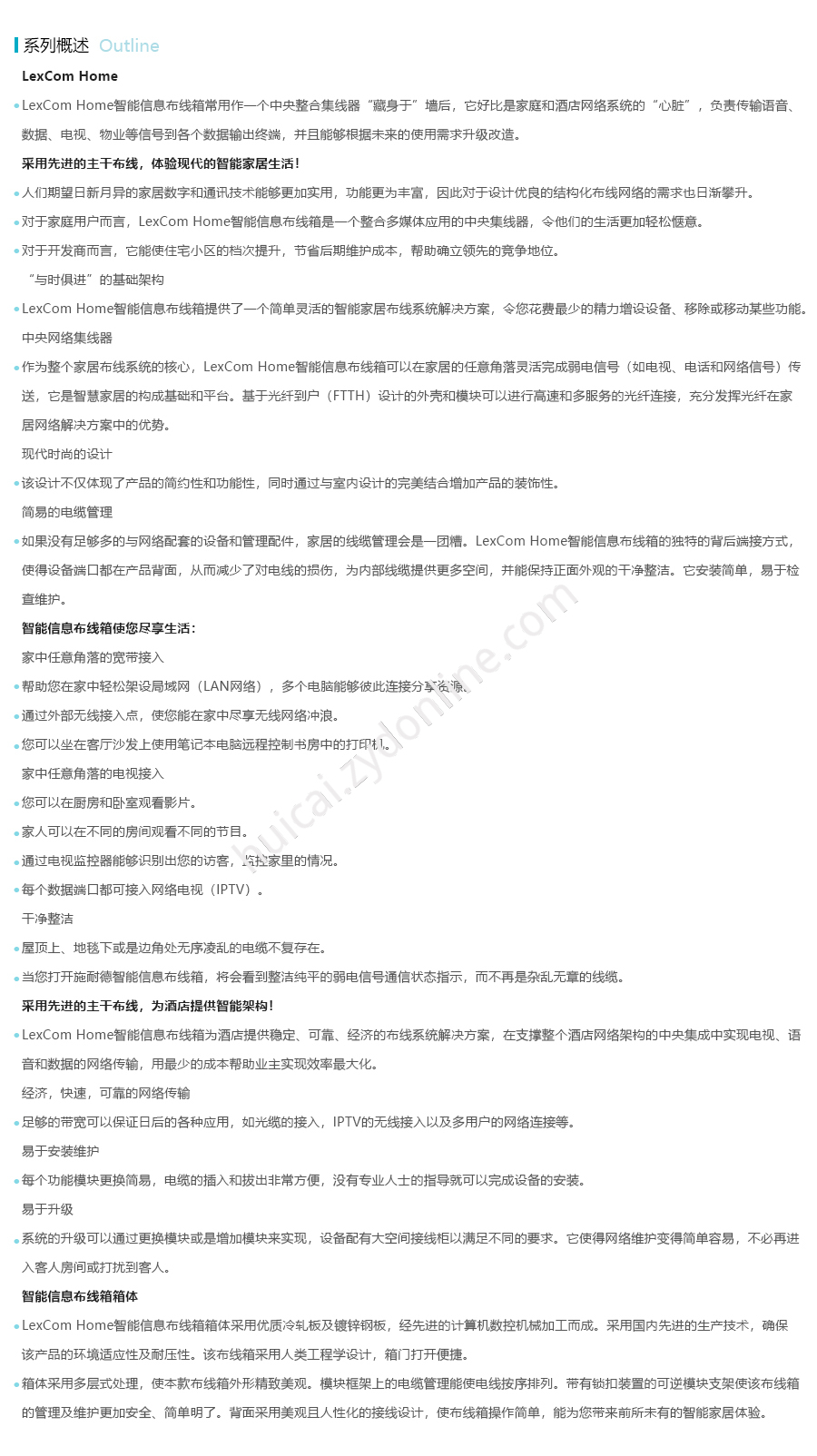 产品详情