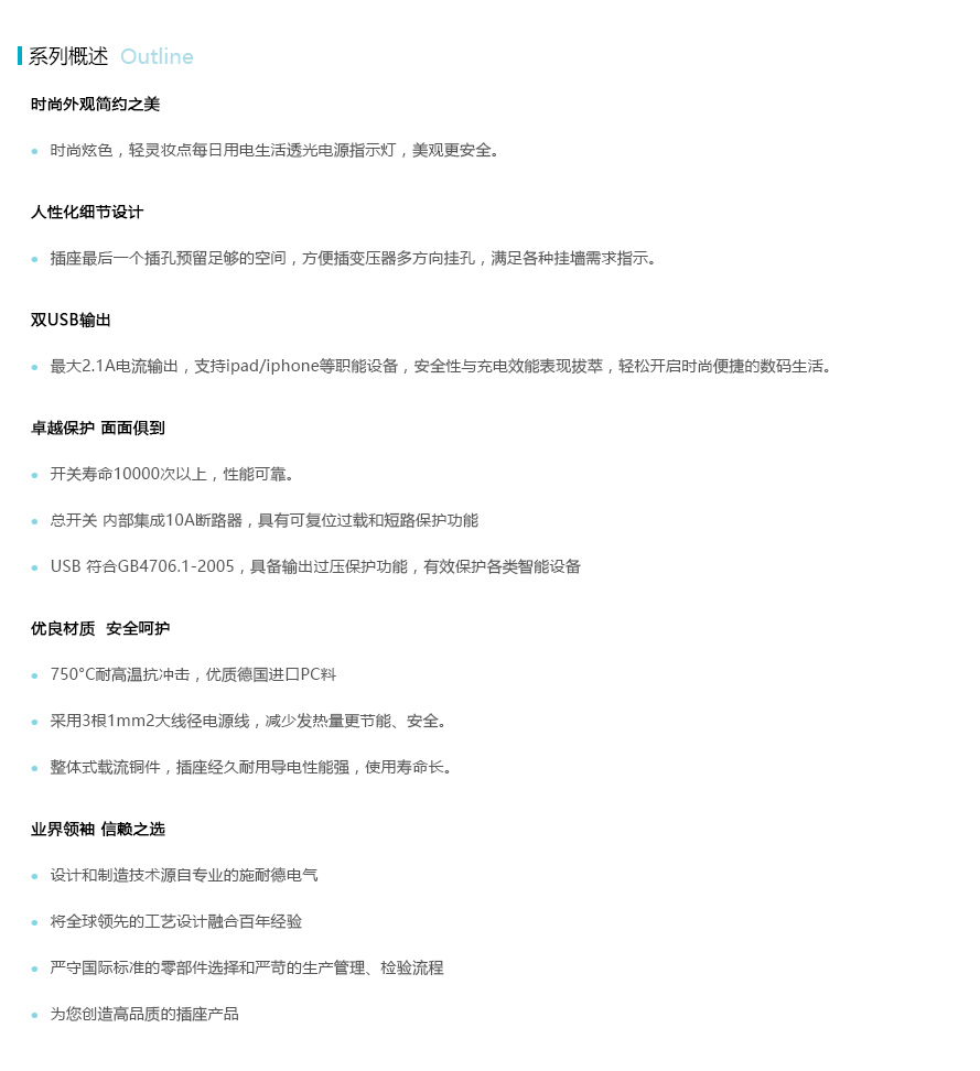 产品详情