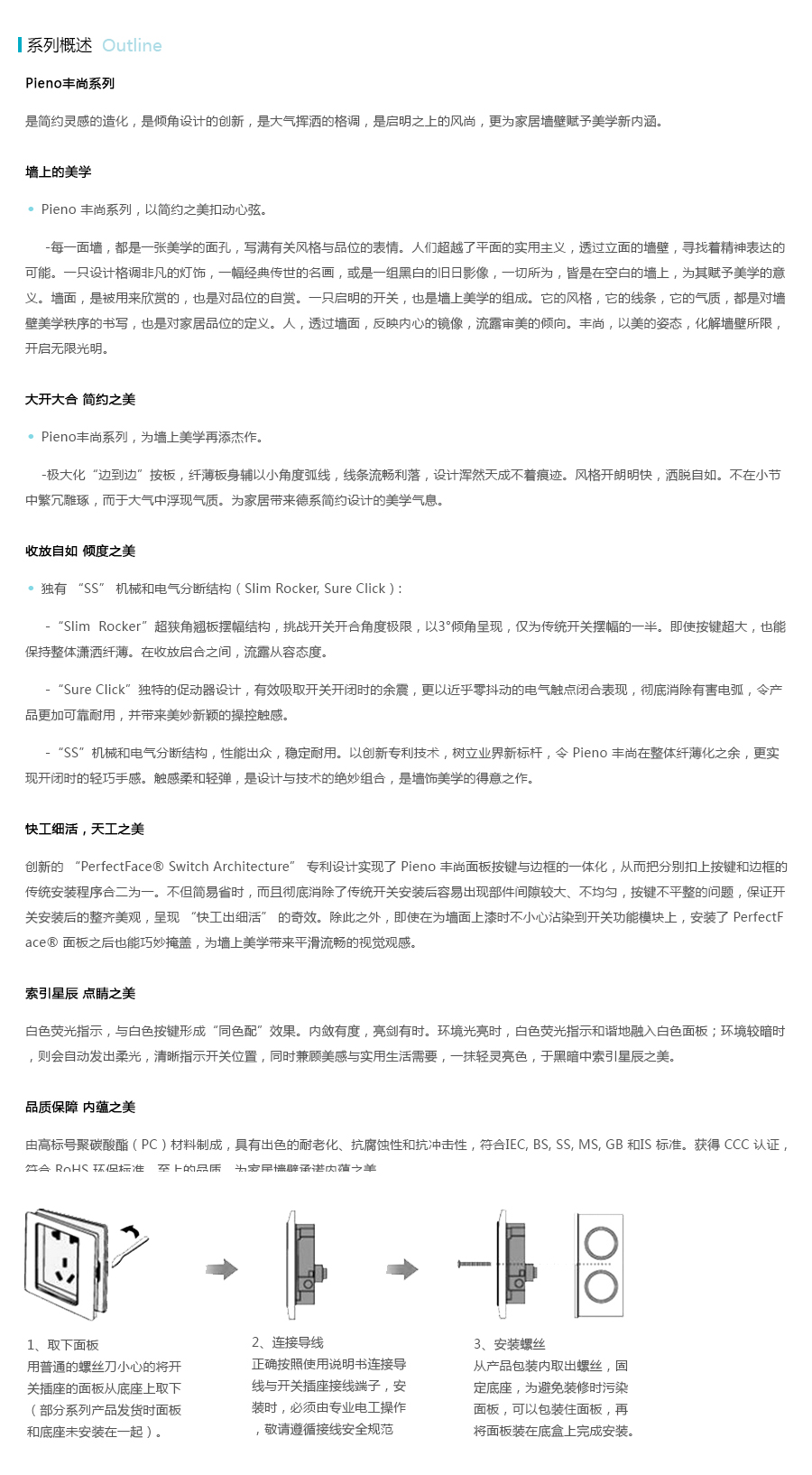 产品详情