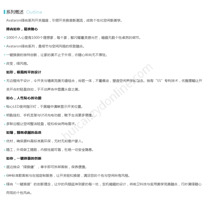 产品详情