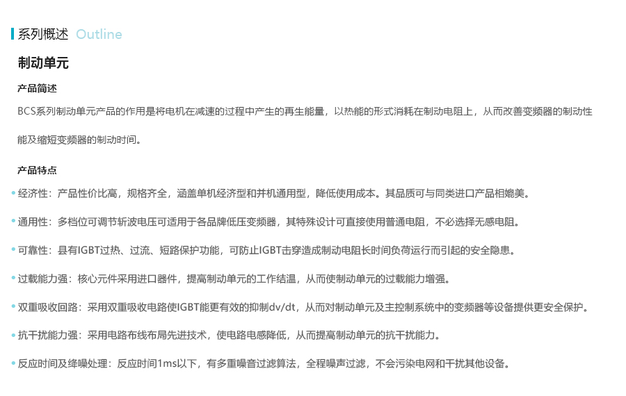 产品详情