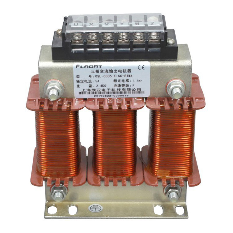 OSL 电抗器