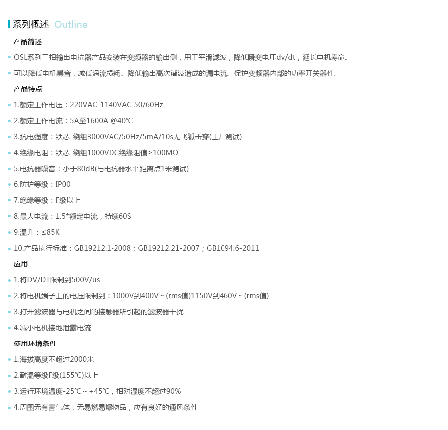 产品详情