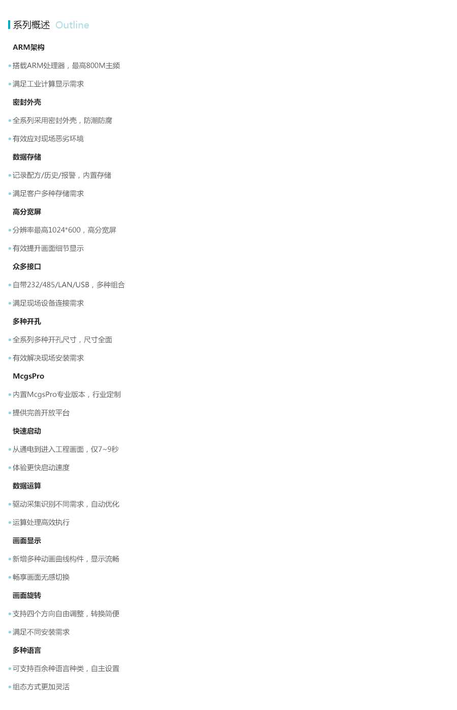 产品详情